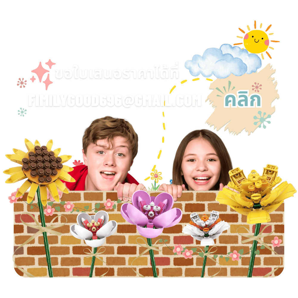 ขอใบเสนอราคา