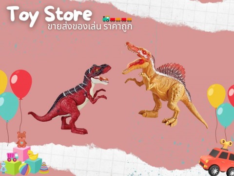 ของเล่นเด็กยอดนิยมราคาส่ง