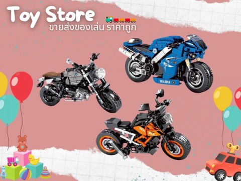 ขายส่งของเล่นเด็กกรุงเทพ