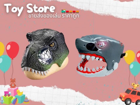 ขายส่งของเล่นเด็กนำเข้า